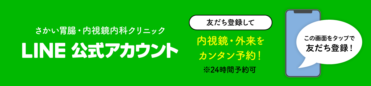 LINE友だち登録