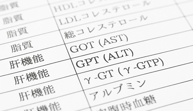 肝機能に関わる検査項目